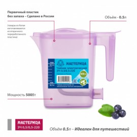 Чайник Мастерица ЭЧ 0,5/0,5-220Р, пластиковый, рубин, 0,5л, 500 Вт (в уп. 10 шт)